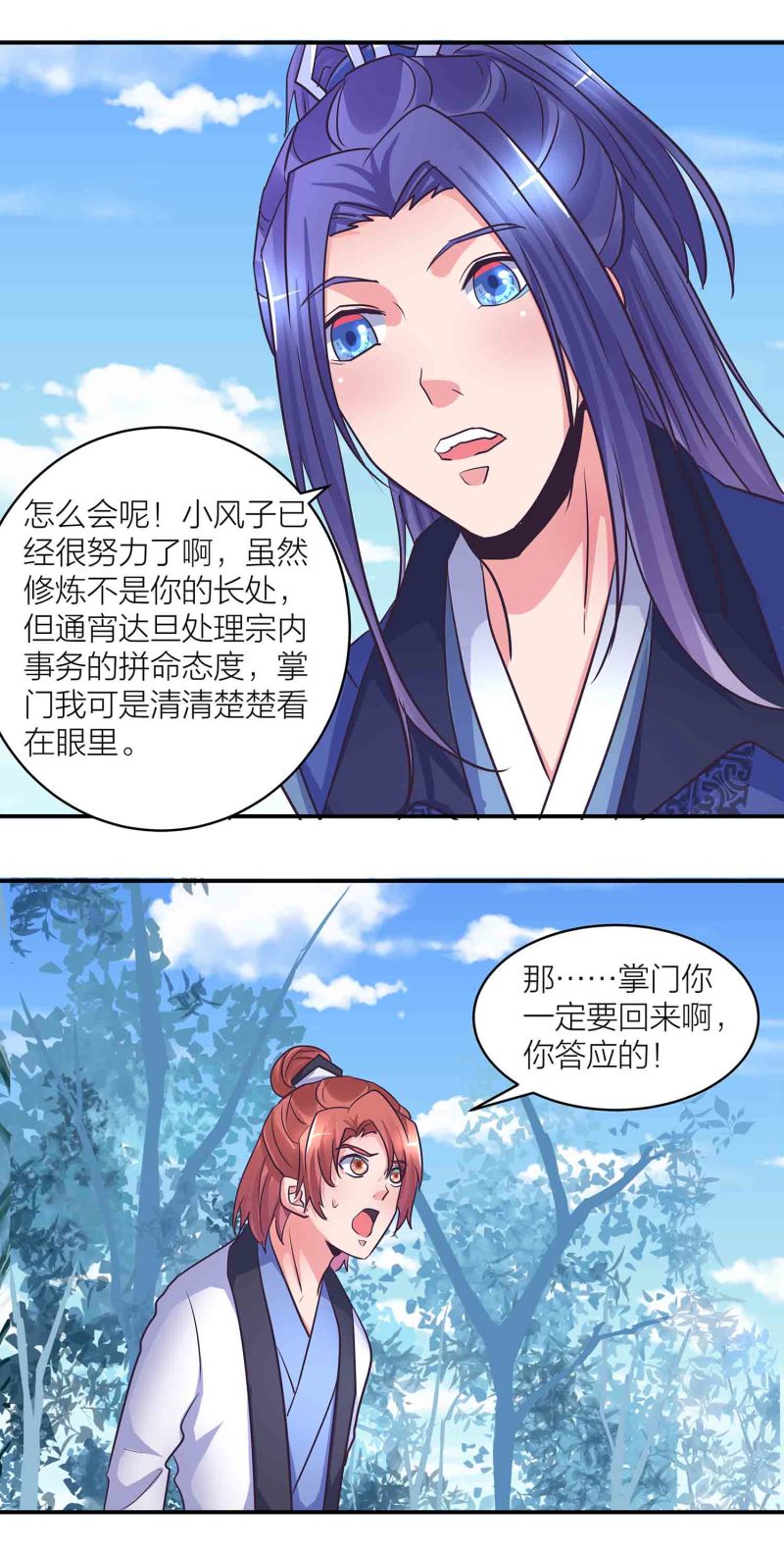 第199话 带凤妃卿回来11