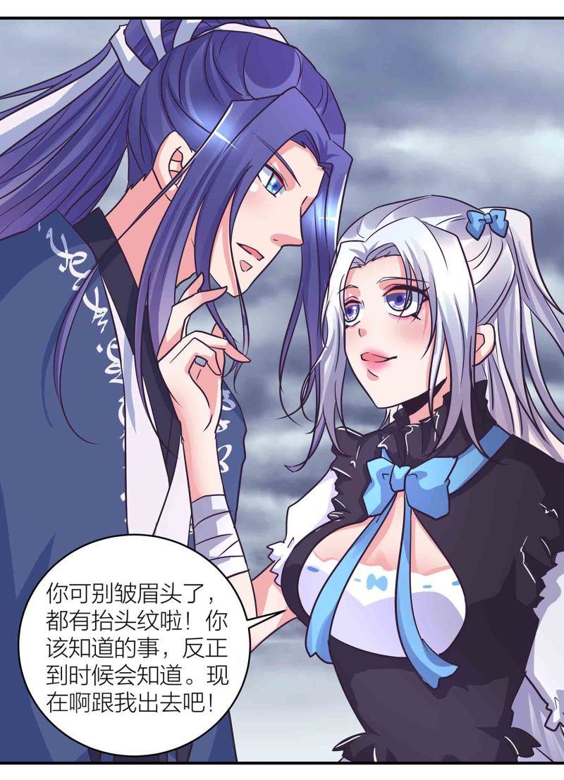 第195话 情深命浅6
