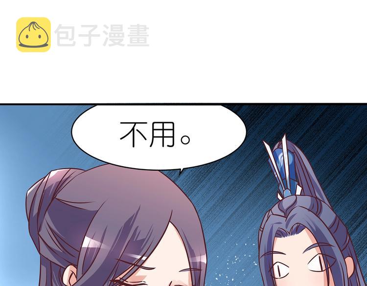 第5话 哪个是你？82
