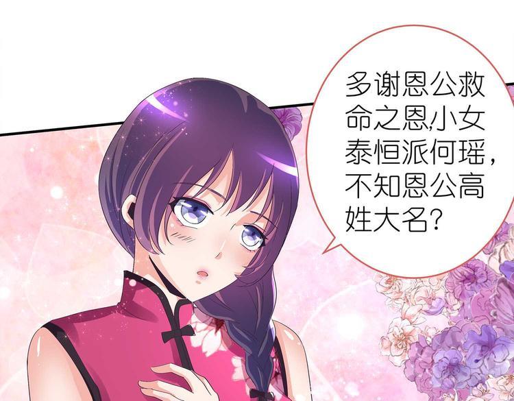第41话 闯祸的清宵76
