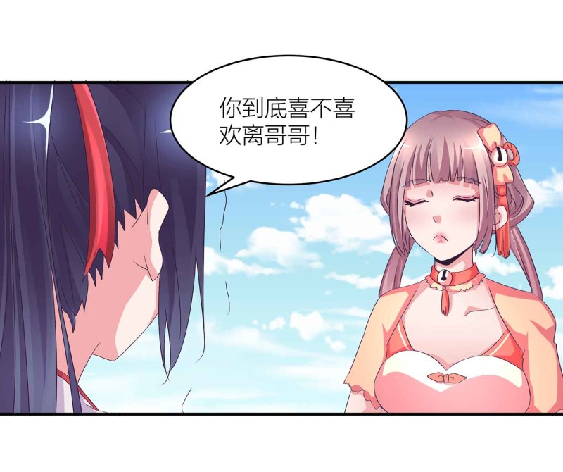 第106话 魅体献祭之术28