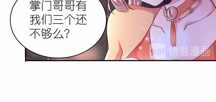 第43话 真·修罗场24