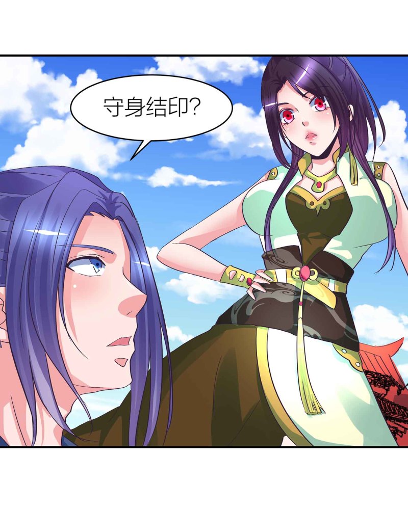 第91话 齐人之福11