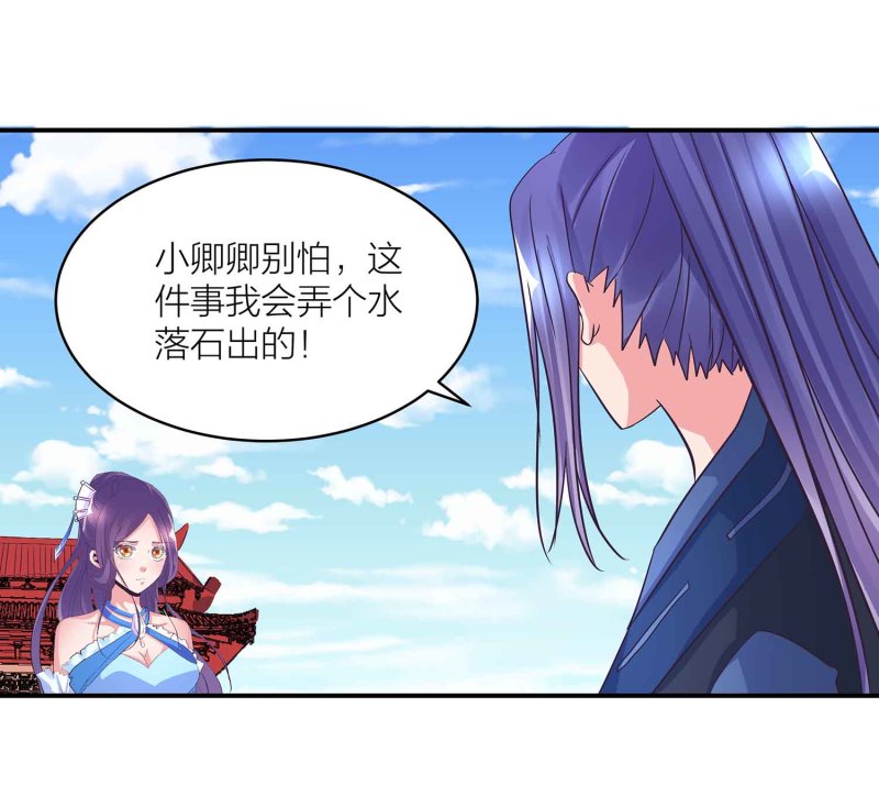 第96话 flag不能乱立12