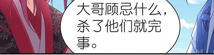 第34话 褚烬离不喜欢女人？！28