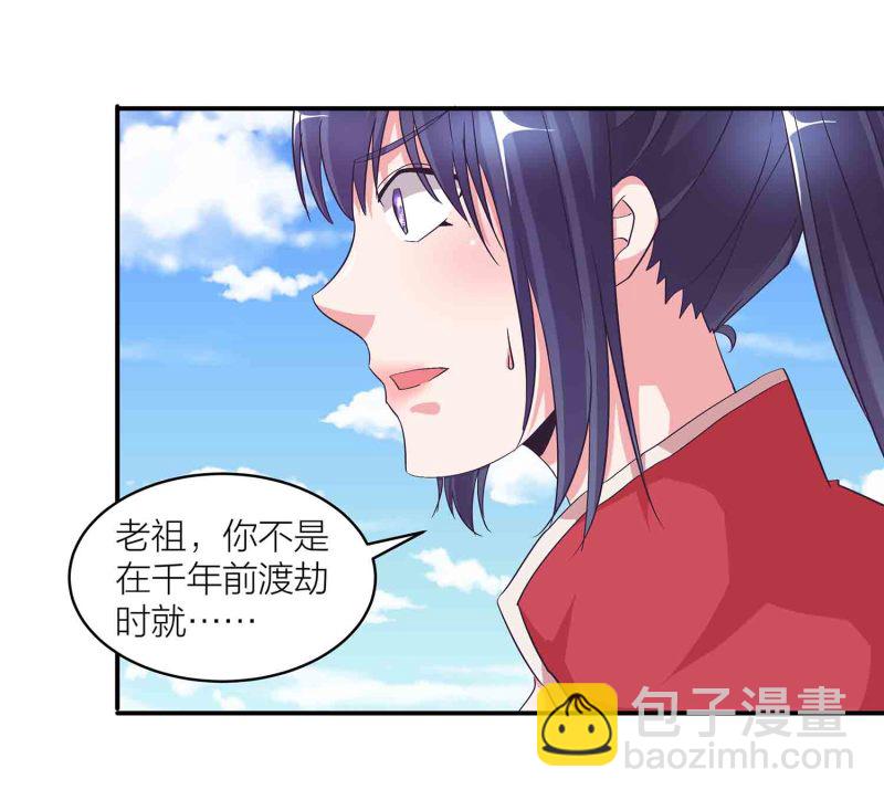 第117话 褫夺掌门之位7
