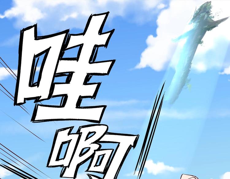 第18话 大宝剑的秘密7