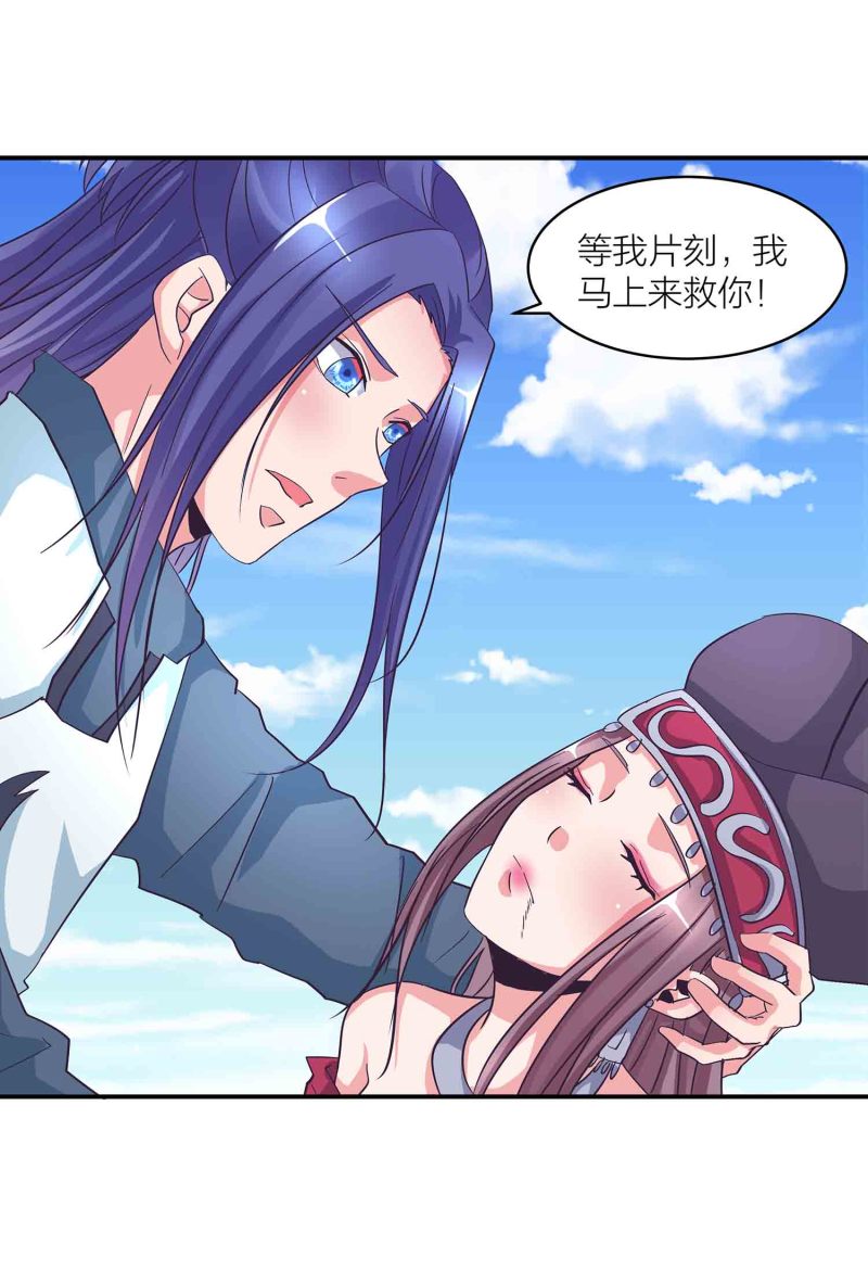 第139话 双魂的对白26