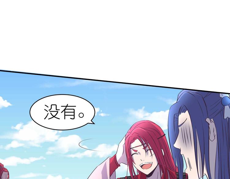 第34话 褚烬离不喜欢女人？！36