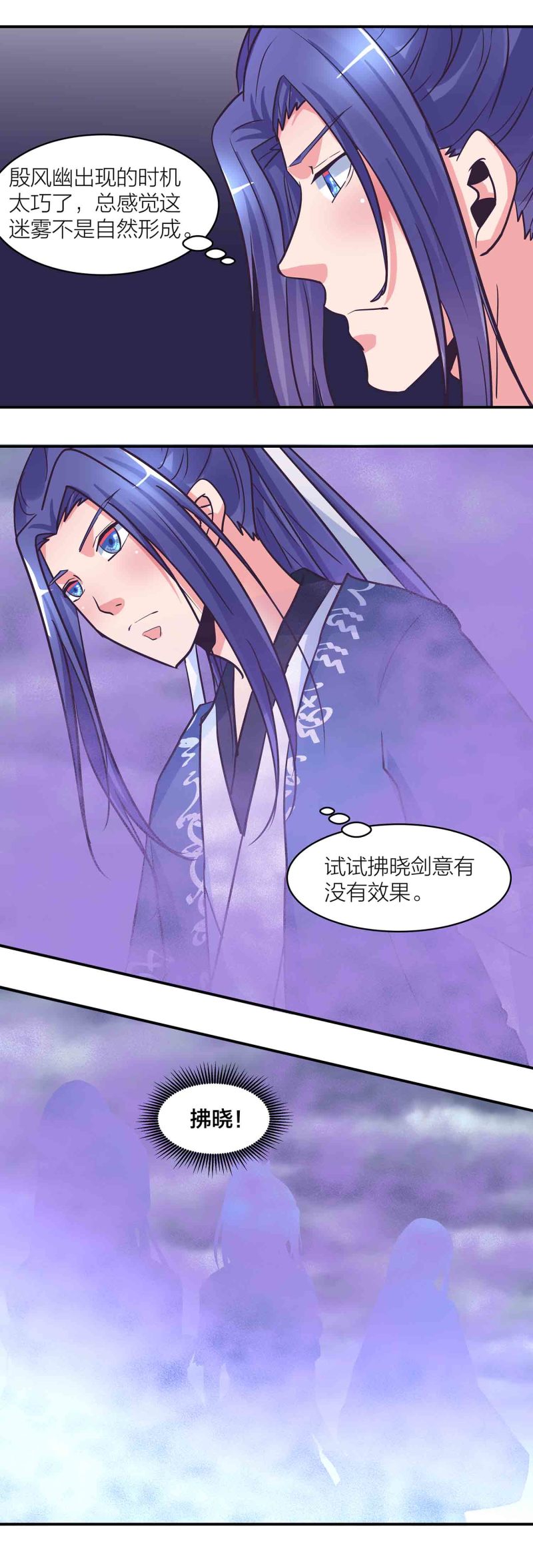 第189话 洞若观火11