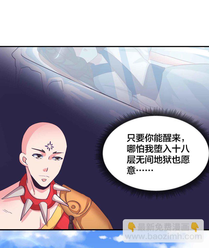 第90话 再遇小卿卿5