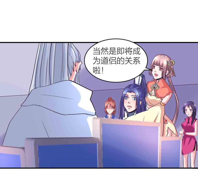 第141话 使者逼婚12