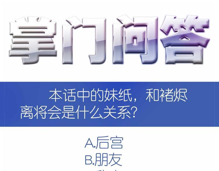 第40话 剑气凌人85