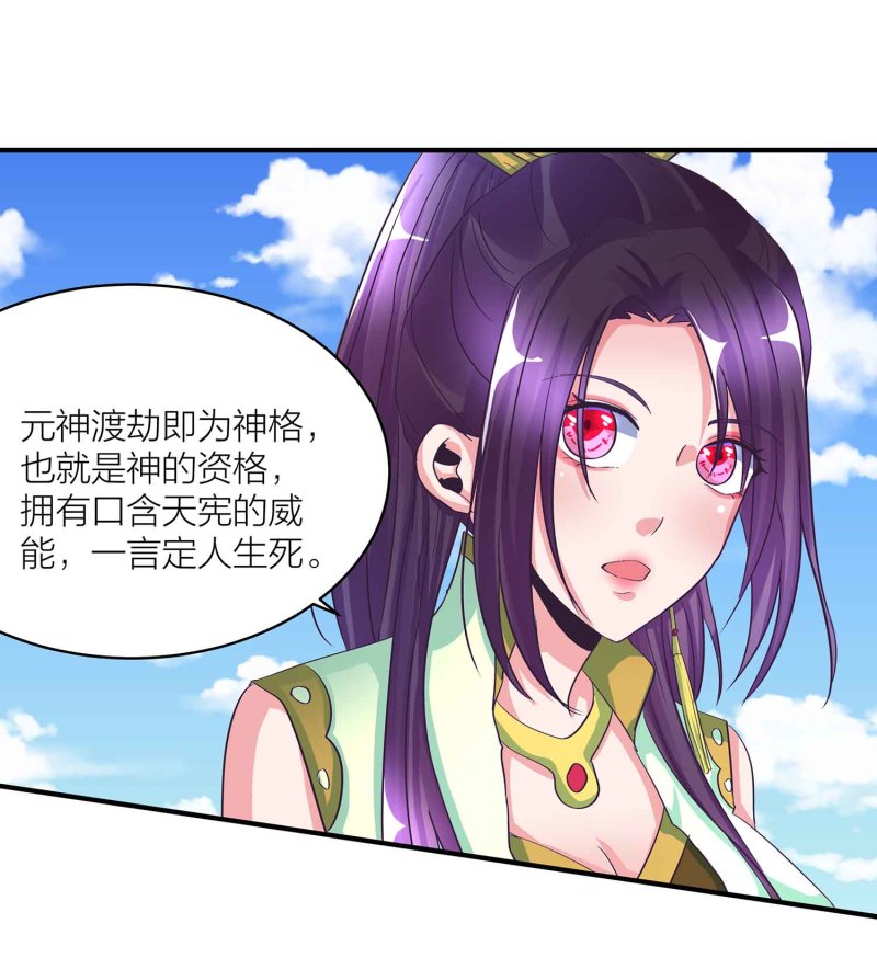 第93话 决战一触即发34