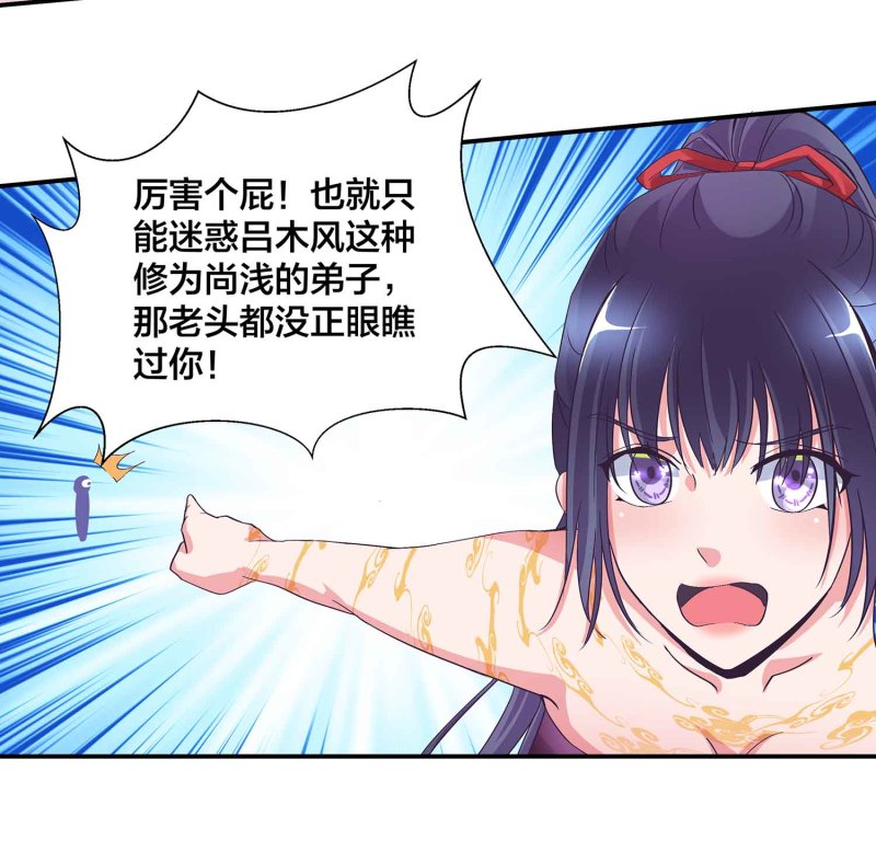 第107话 我殿后！18