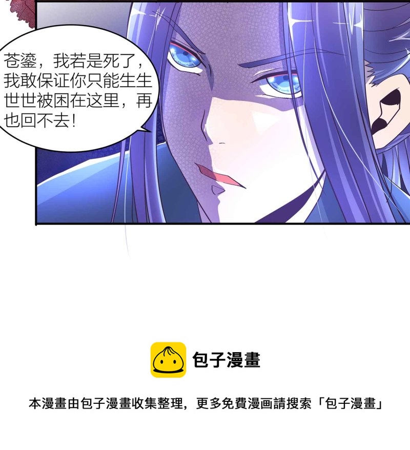 第110话 沧鎏现身30