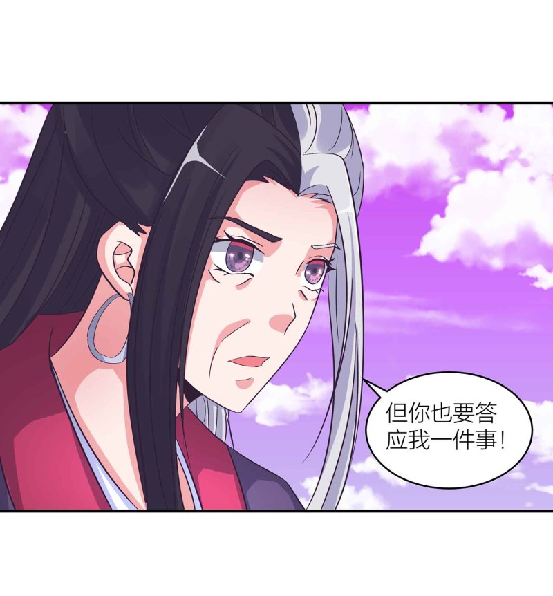 第132话 恩怨皆空25