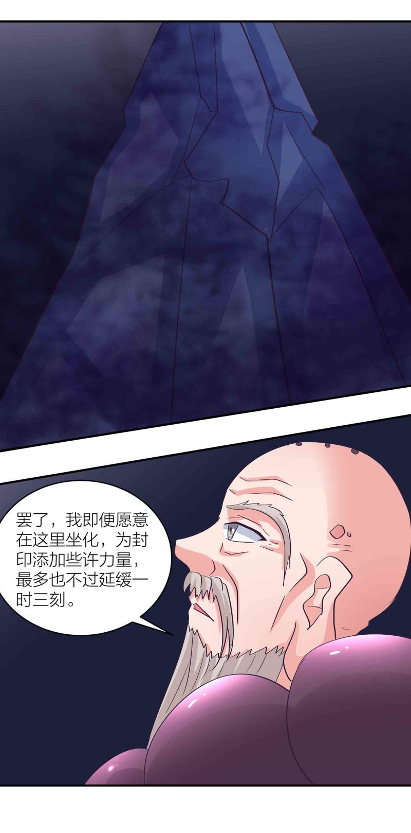 163话送上门的机缘3
