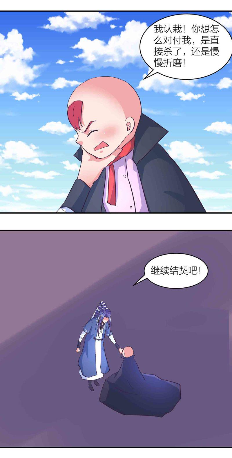 第177话 儒雅随和褚烬离8
