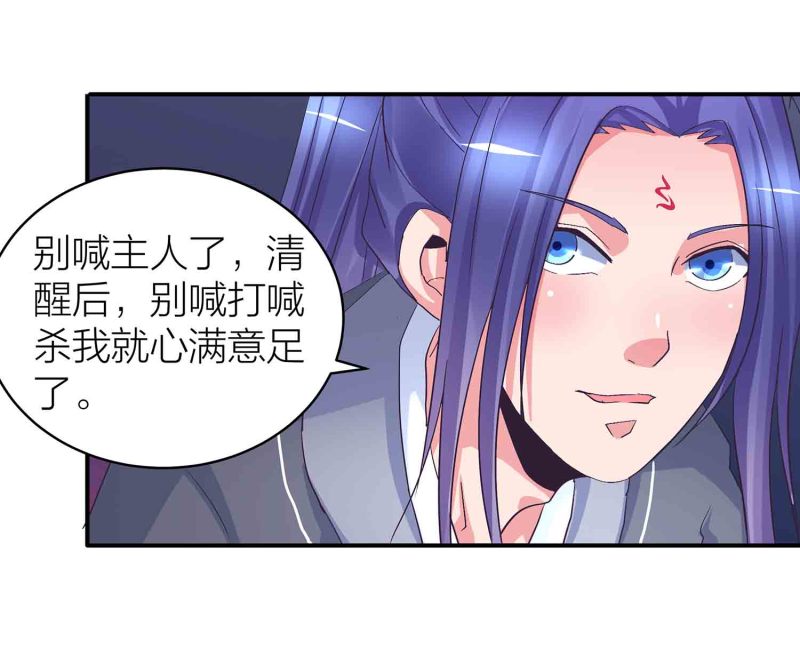第86话 交易达成29