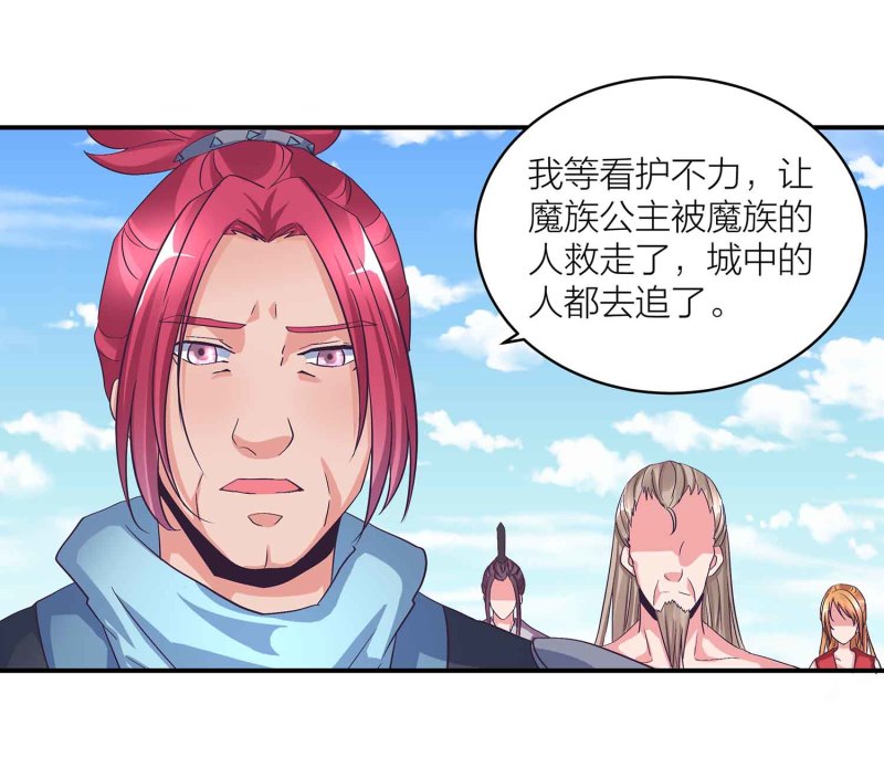 第102话 阴魂不散29