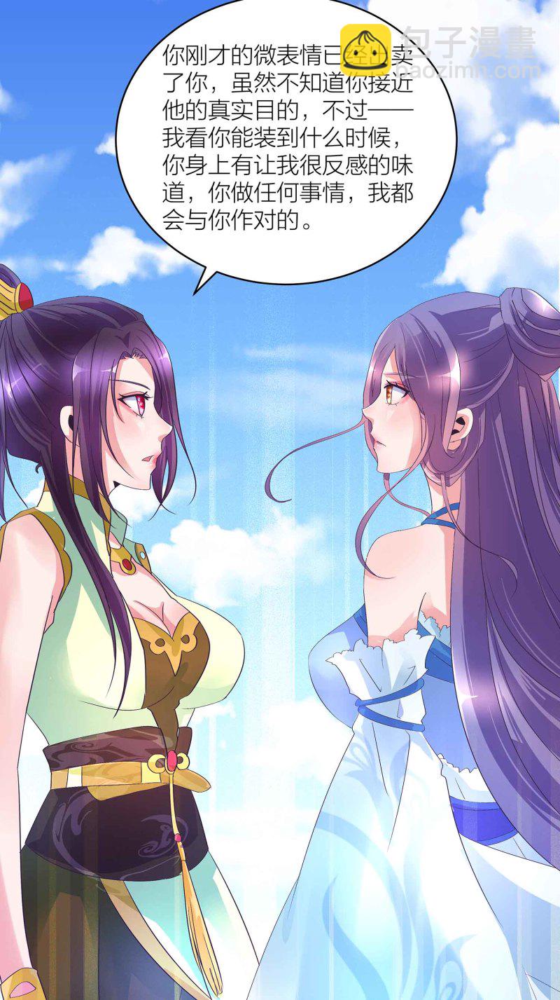 第91话 齐人之福32