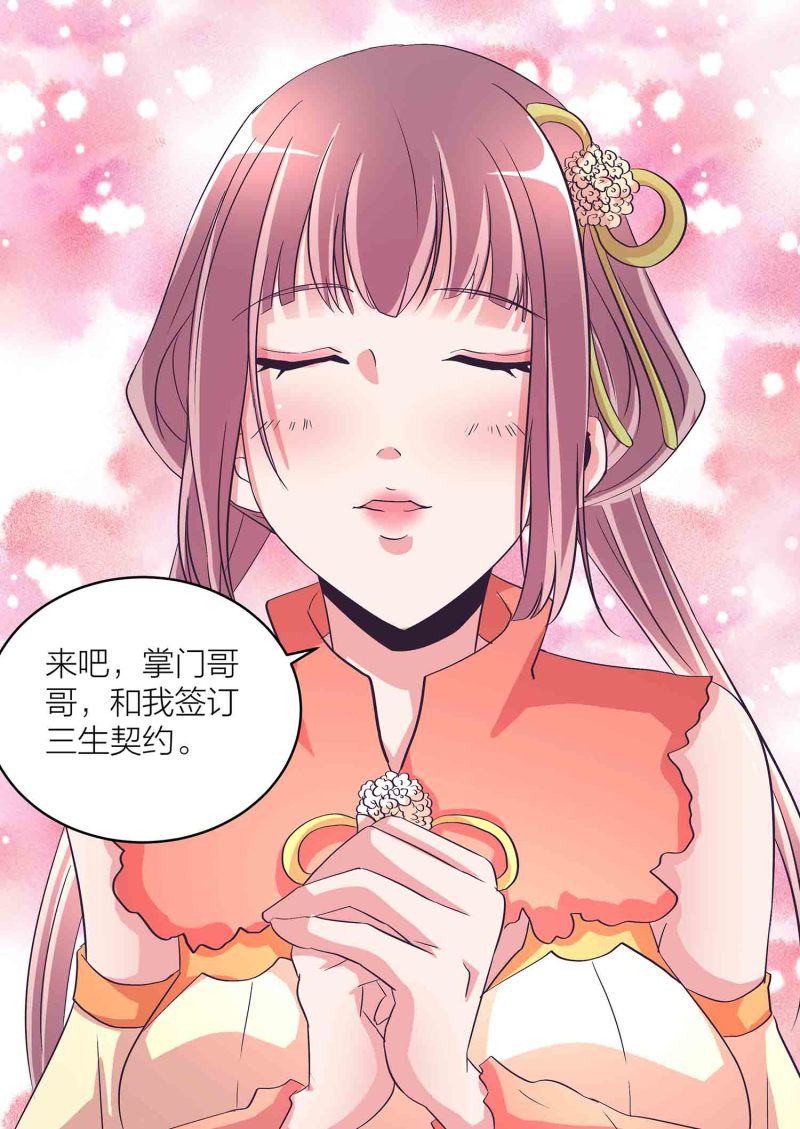 第118话 炼化灵脉24