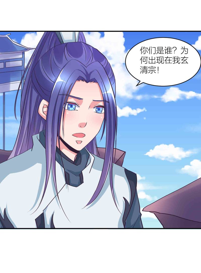 第117话 褫夺掌门之位2