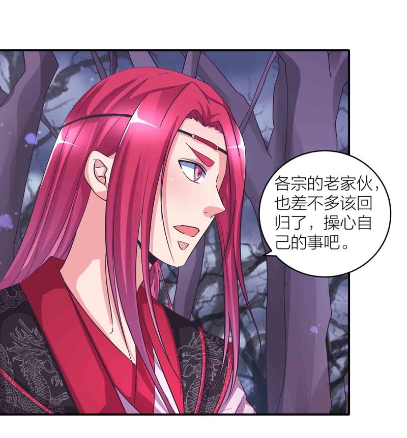 第116话 回宗门10