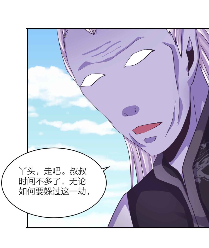 第102话 阴魂不散20