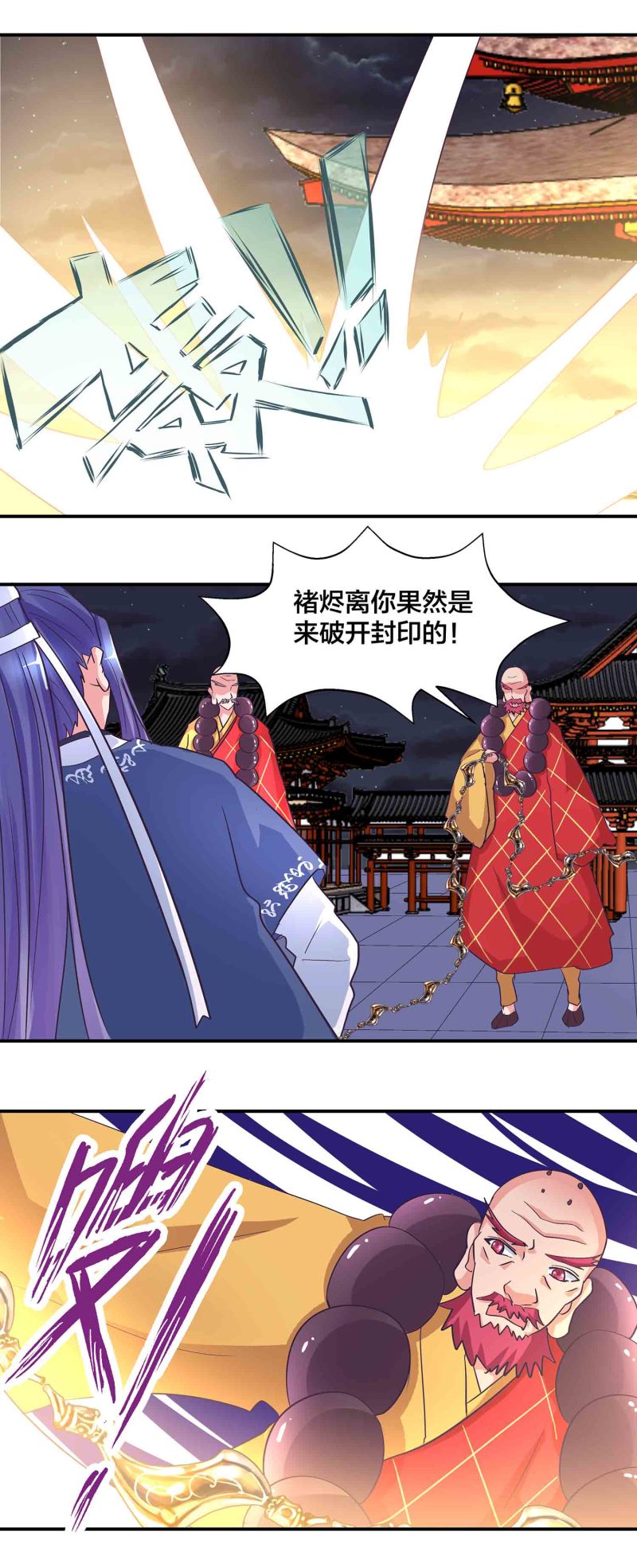 第158话殷风幽现身8