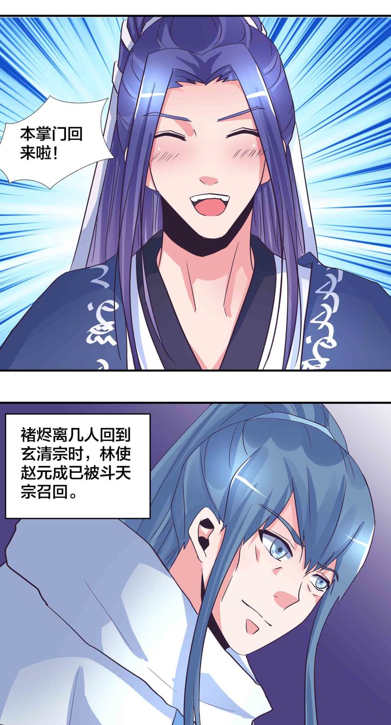 第196话 与后宫同居的日子15