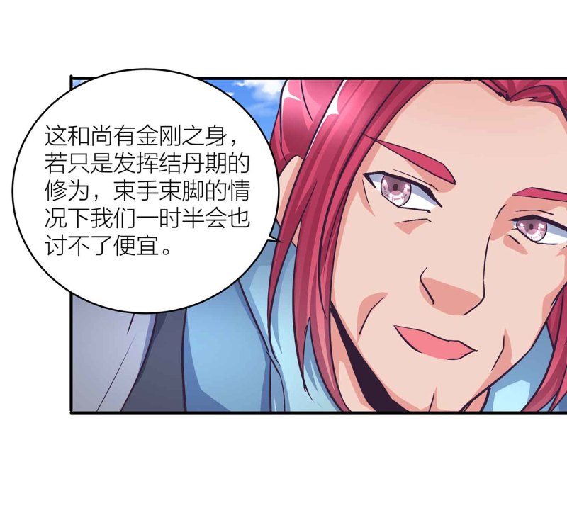 第101话 孤军奋战22