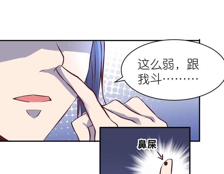 第21话 少女之吻30