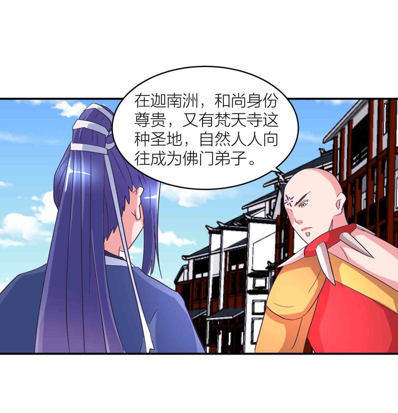 第147话 迦南洲的男人18