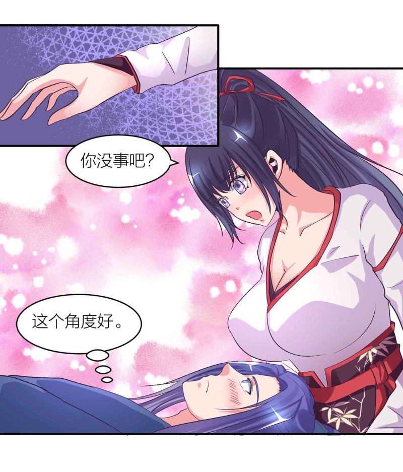 第106话 魅体献祭之术2