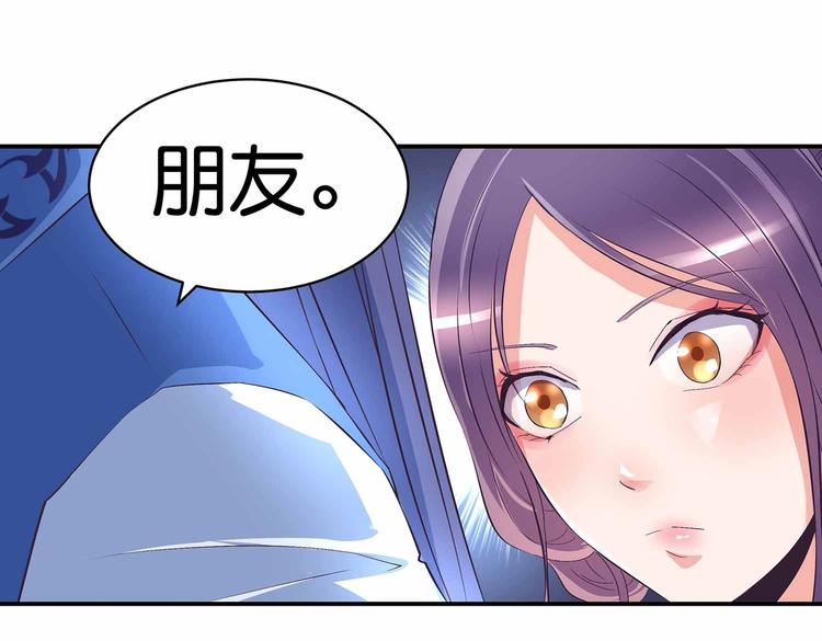 第34话 褚烬离不喜欢女人？！61