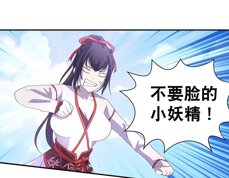 第37话 谁是妻谁是妾57