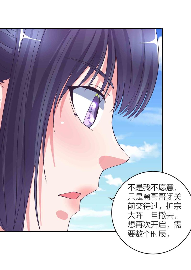 第122话 开始表演9