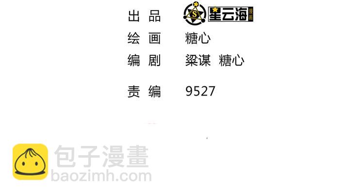 第29话 帅不过三秒1
