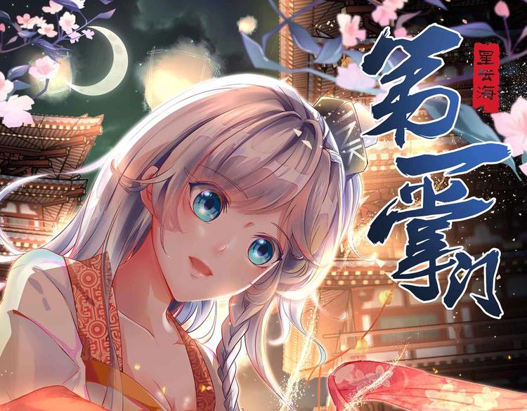 第33话 赤芒洲修士85