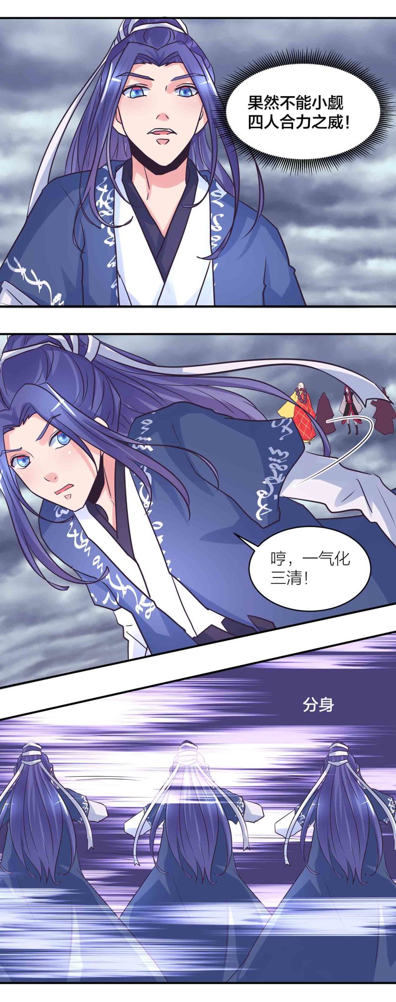 第191话业火焚身8