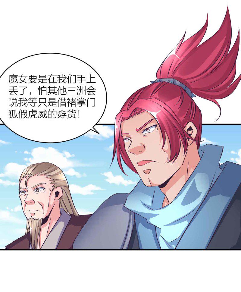 第98话 又来个大胸御姐7