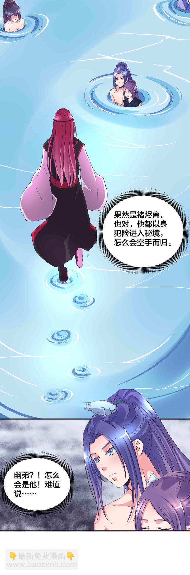 第115话 被掳走的凤妃卿12