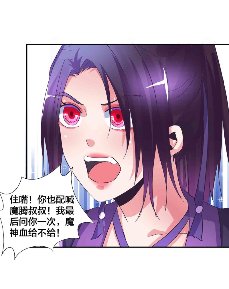 第149话 与楚菱的决裂28