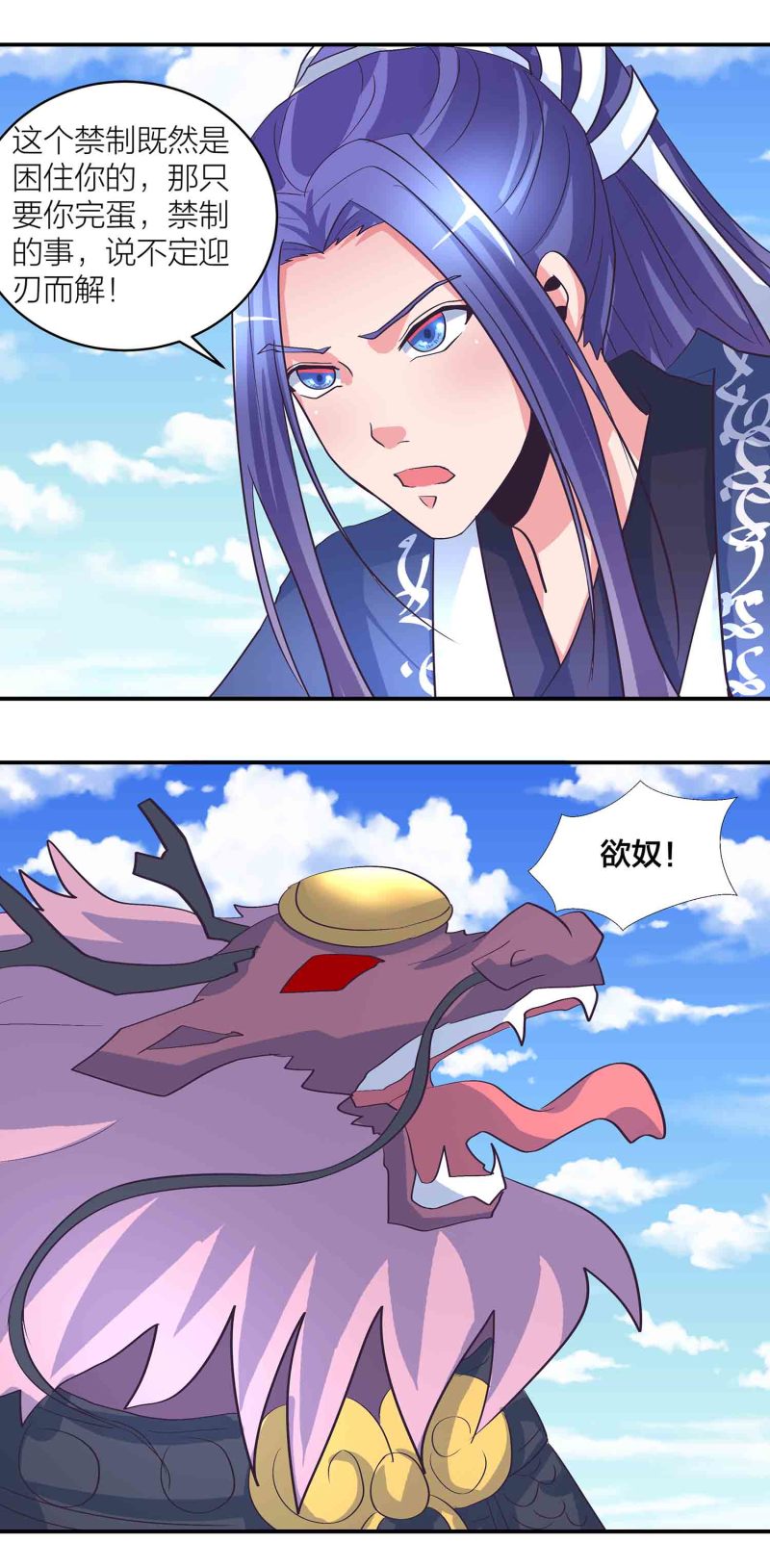 第173话破禁14
