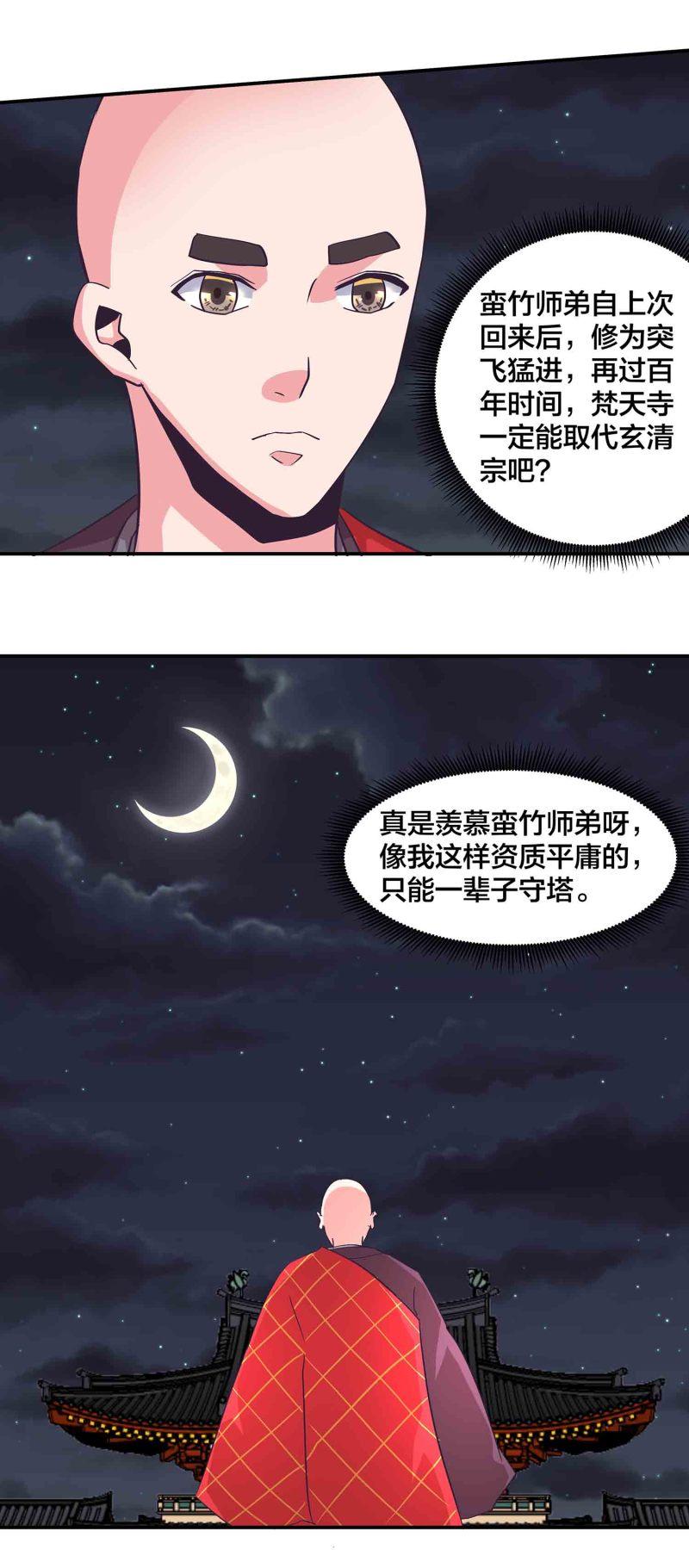 第153话逃跑失败2