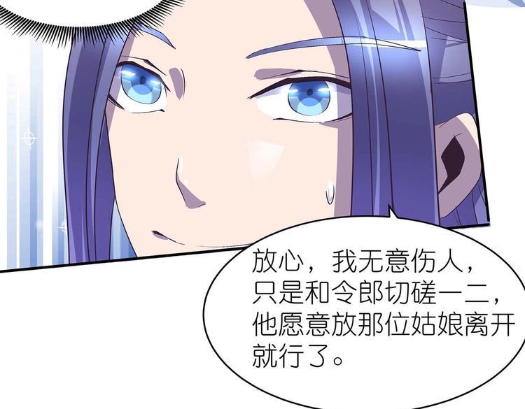 第41话 闯祸的清宵72