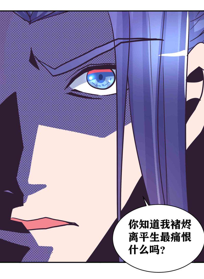 第192话 龙有逆鳞触之者死7