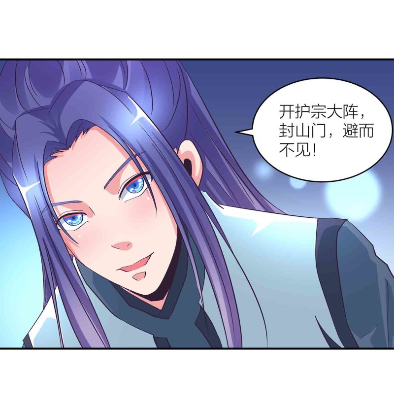 第121话 闭门接客11